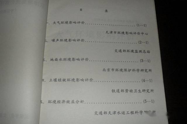 你见过最老的环评报告是哪年的？