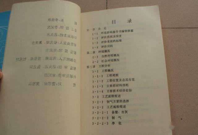 你见过最老的环评报告是哪年的？