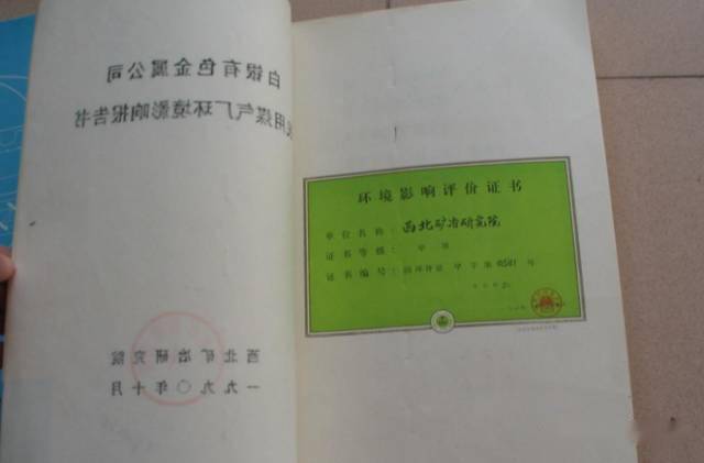 你见过最老的环评报告是哪年的？