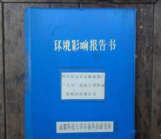 你见过最老的环评报告是哪年的？