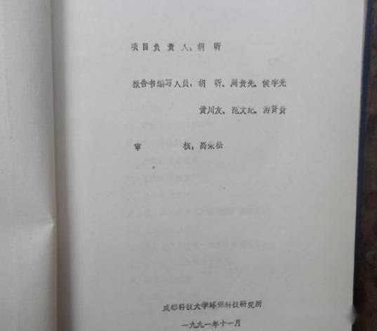 你见过最老的环评报告是哪年的？