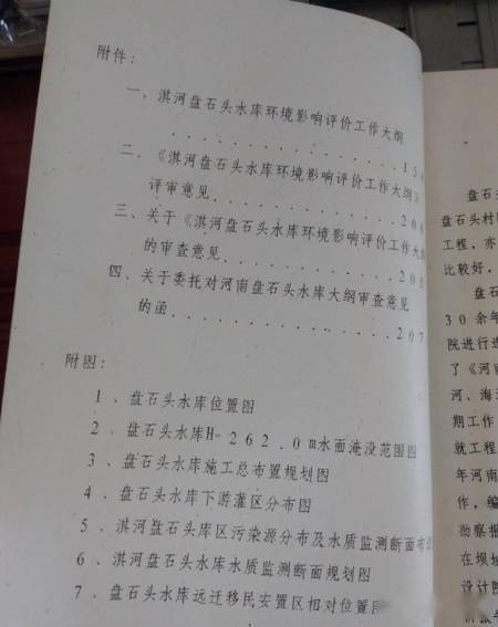 你见过最老的环评报告是哪年的？