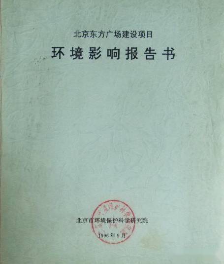 你见过最老的环评报告是哪年的？