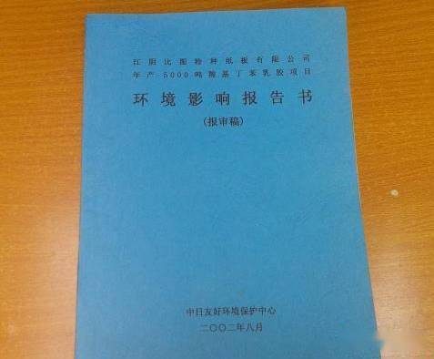 你见过最老的环评报告是哪年的？