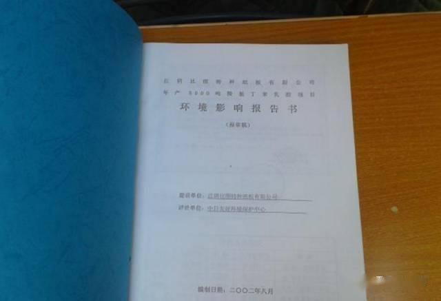 你见过最老的环评报告是哪年的？