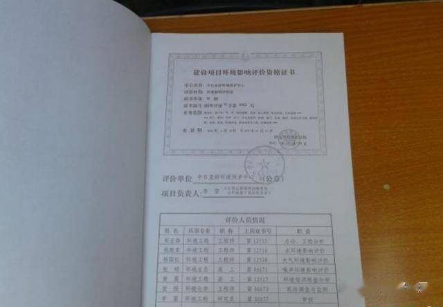 你见过最老的环评报告是哪年的？