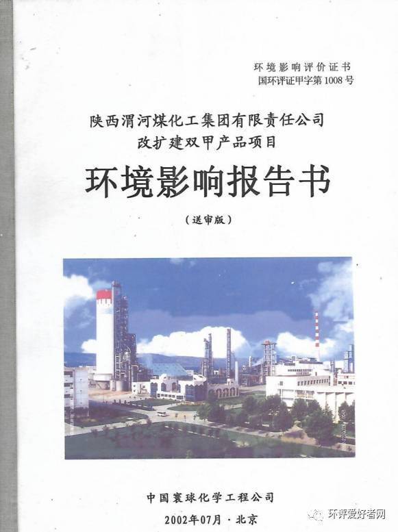你见过最老的环评报告是哪年的？