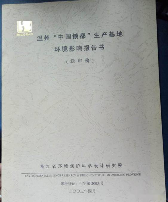 你见过最老的环评报告是哪年的？
