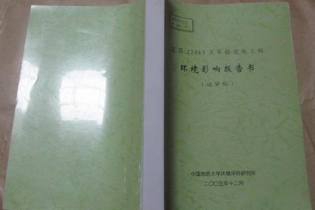 你见过最老的环评报告是哪年的？