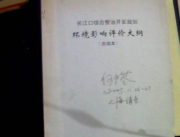 你见过最老的环评报告是哪年的？
