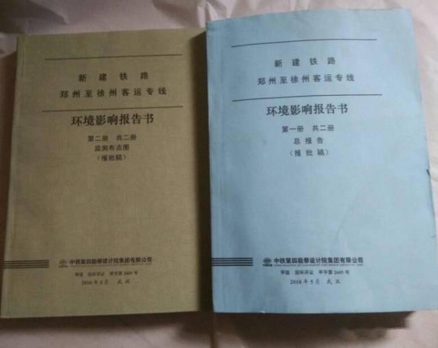 你见过最老的环评报告是哪年的？