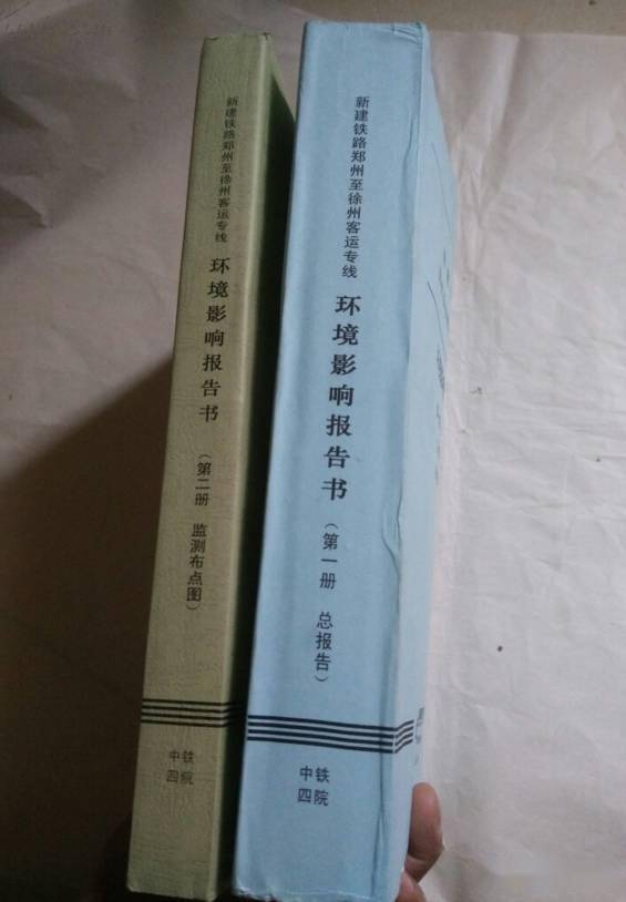 你见过最老的环评报告是哪年的？
