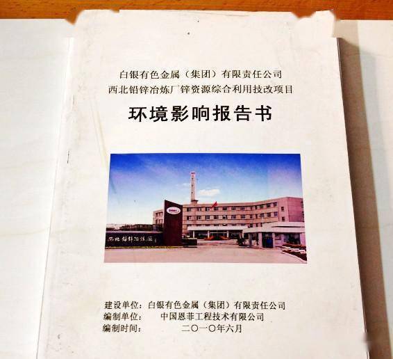 你见过最老的环评报告是哪年的？
