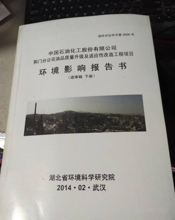 你见过最老的环评报告是哪年的？