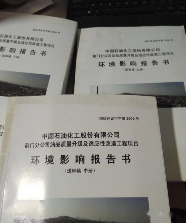 你见过最老的环评报告是哪年的？