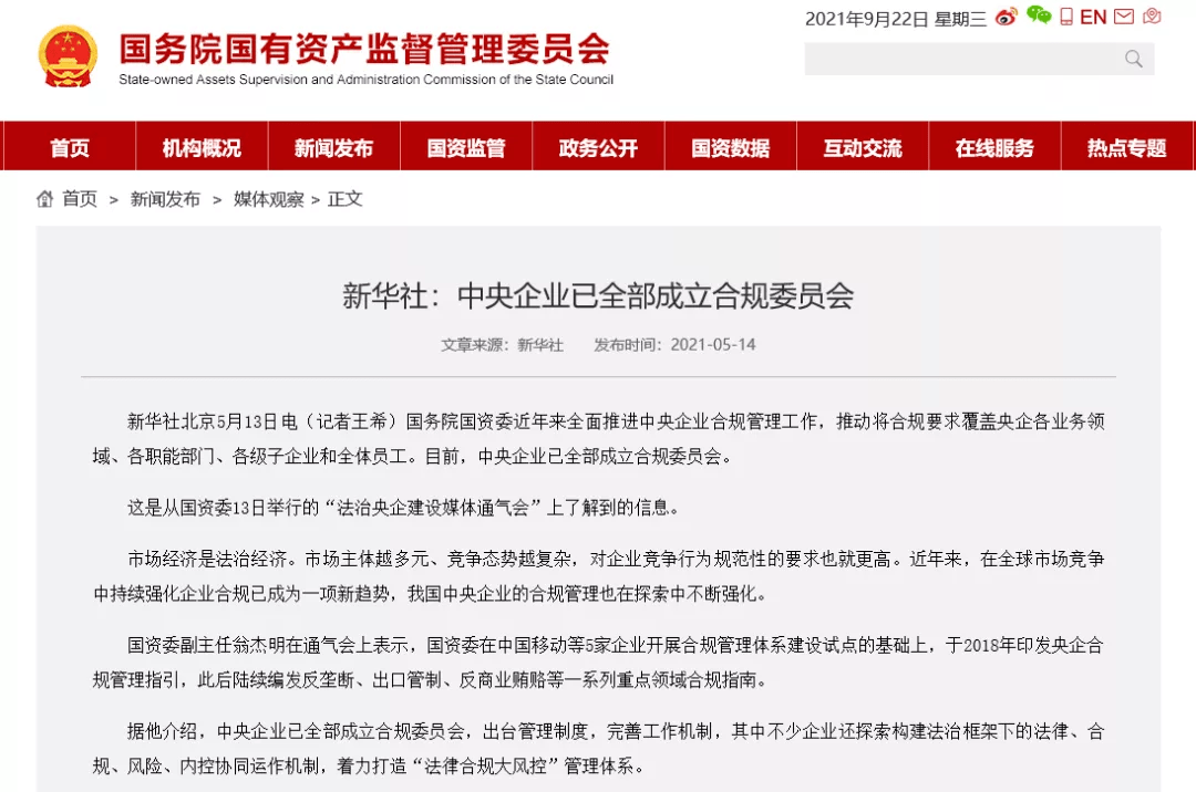 5月突然宣布！全体环评人何去何从？