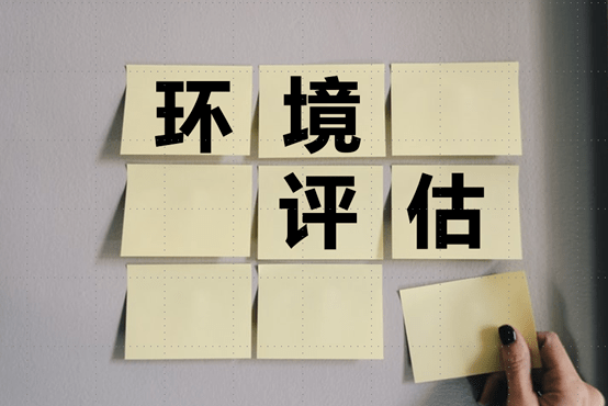 【环企案评】第十四期 | 选址不合理、环评未通过，是环评公司之过吗？