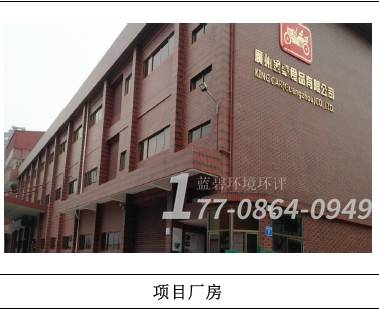咖啡豆加工生产项目需短时间编制环评报告，找广州环评代办公司协助