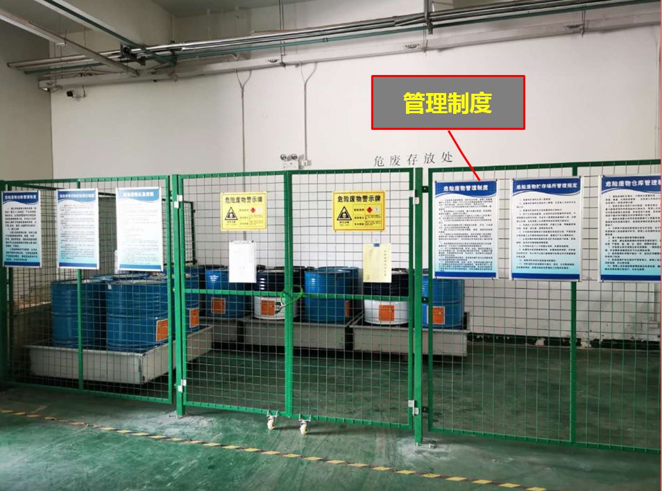 关于固废、危废贮存场所的要求有哪些？附现场检查常见问题