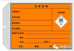 关于固废、危废贮存场所的要求有哪些？附现场检查常见问题