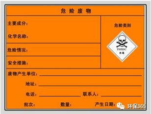关于固废、危废贮存场所的要求有哪些？附现场检查常见问题