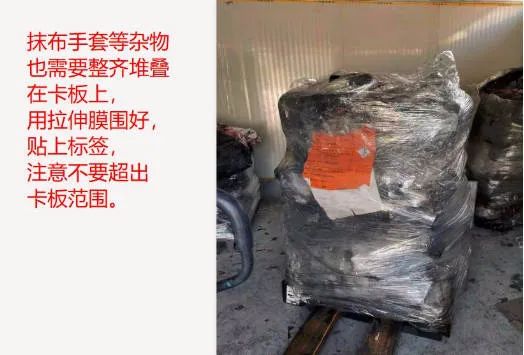 罚24万元：规范的危废收运前的打包方法和危废贮存设施规范原则！