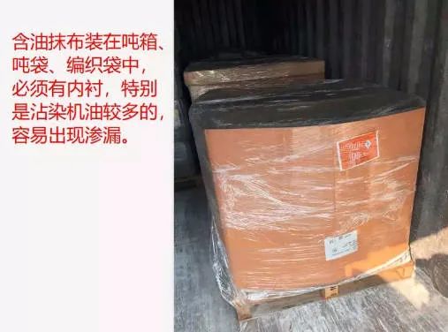 罚24万元：规范的危废收运前的打包方法和危废贮存设施规范原则！