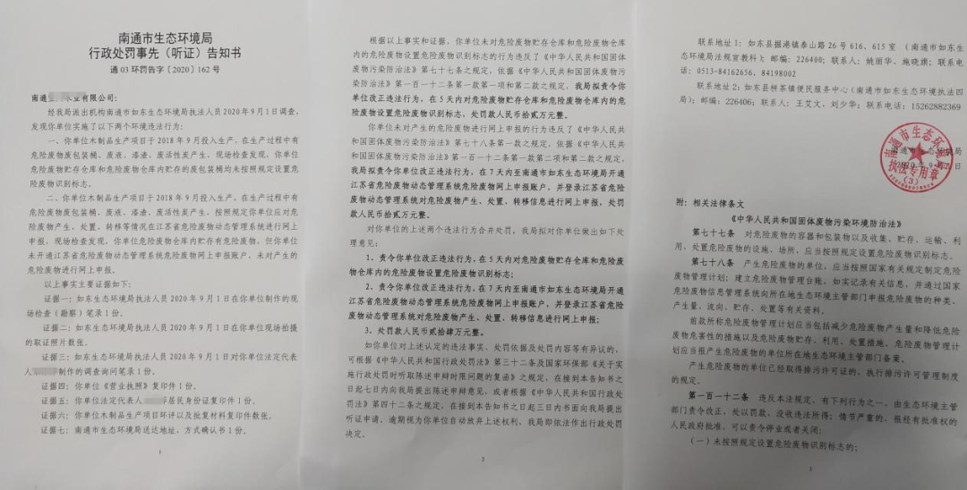 罚24万元：规范的危废收运前的打包方法和危废贮存设施规范原则！