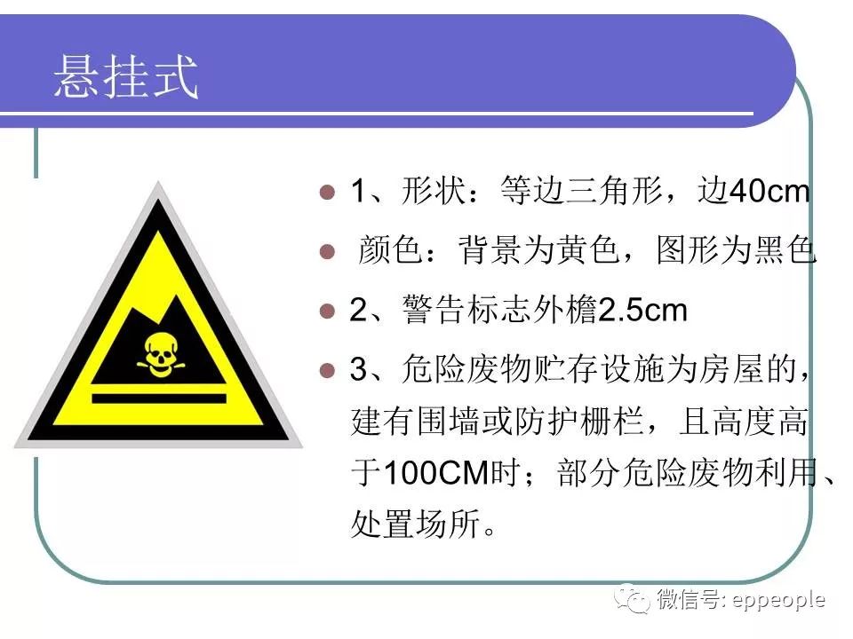 危废、固废处置、转移、台帐、管理！环保要求这样做才不会被处罚！