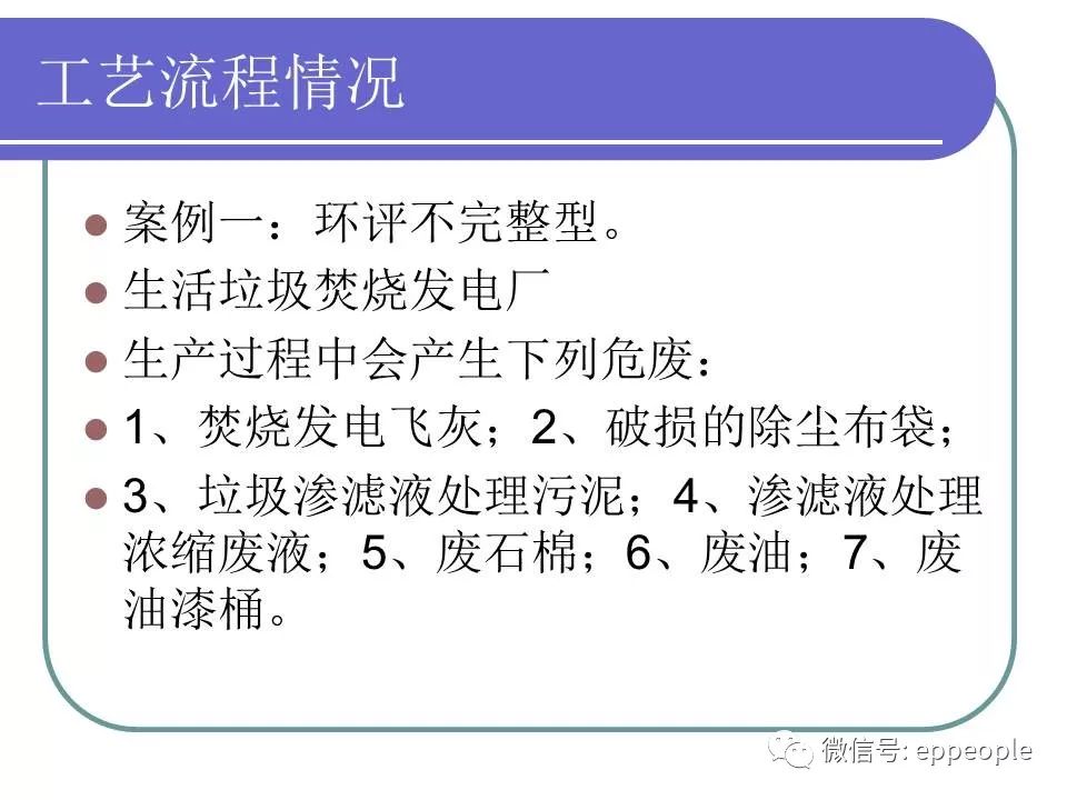 危废、固废处置、转移、台帐、管理！环保要求这样做才不会被处罚！