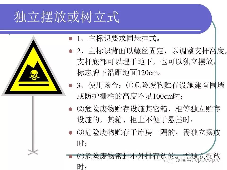 危废、固废处置、转移、台帐、管理！环保要求这样做才不会被处罚！