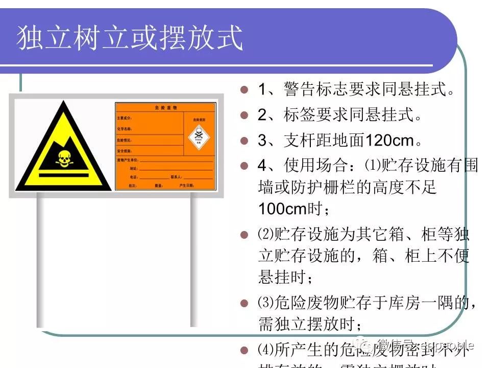 危废、固废处置、转移、台帐、管理！环保要求这样做才不会被处罚！