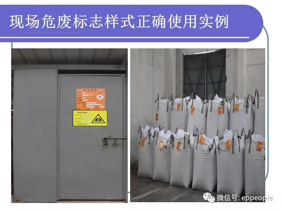 危废、固废处置、转移、台帐、管理！环保要求这样做才不会被处罚！