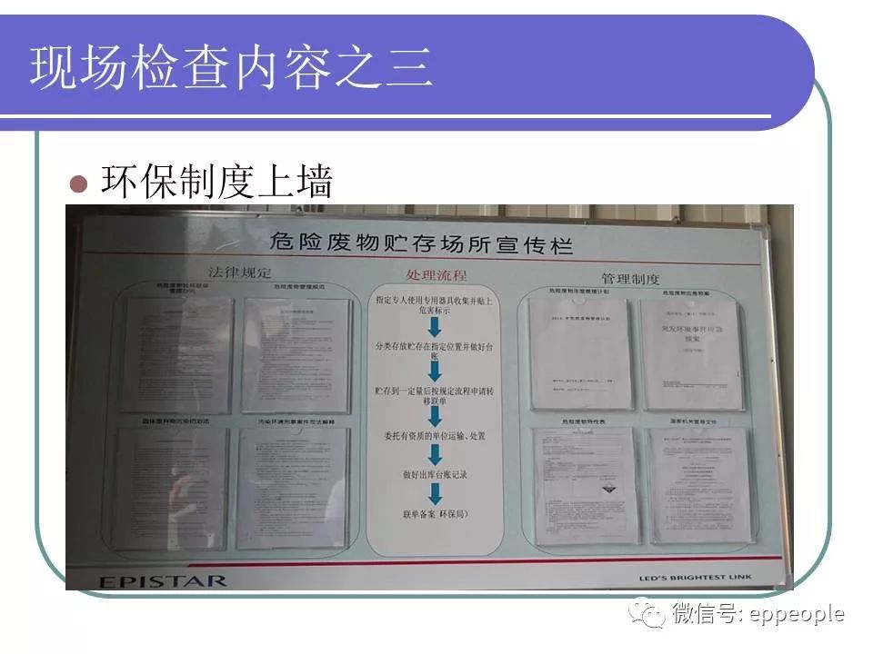 危废、固废处置、转移、台帐、管理！环保要求这样做才不会被处罚！