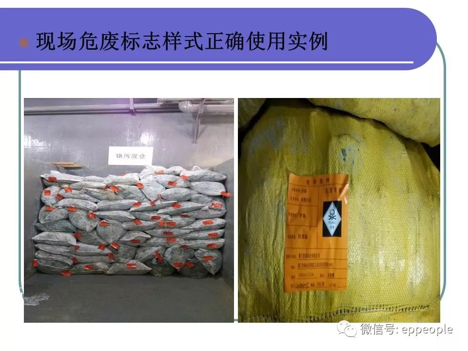 危废、固废处置、转移、台帐、管理！环保要求这样做才不会被处罚！