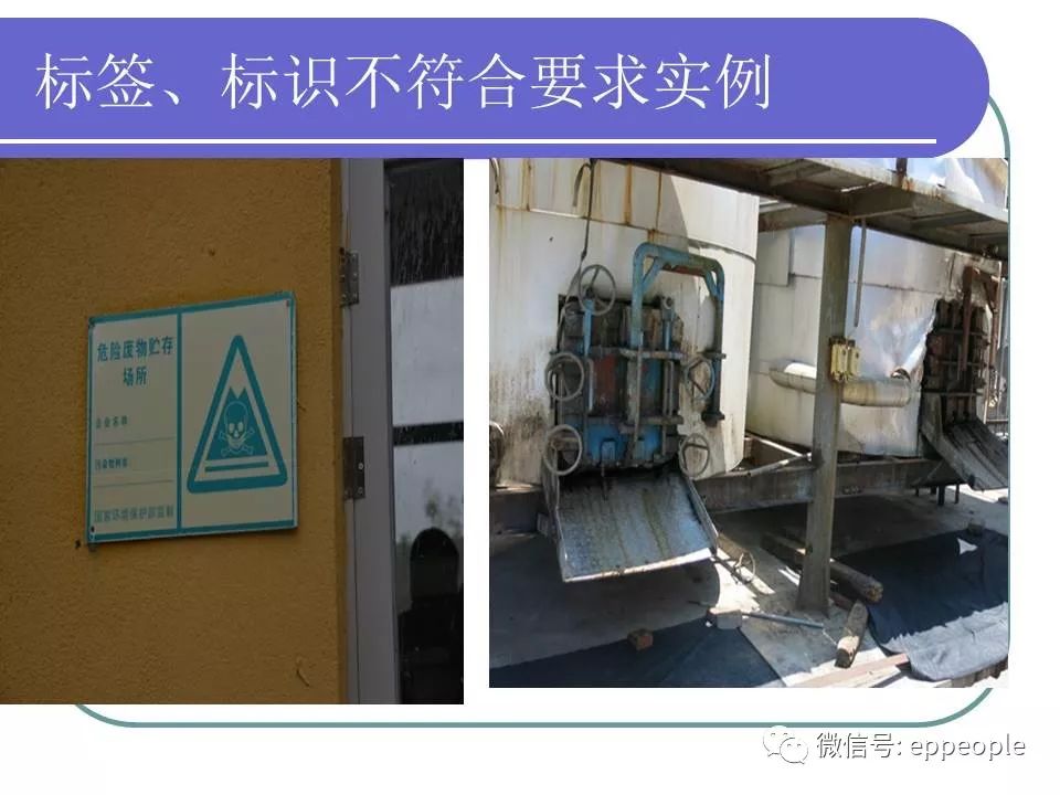 危废、固废处置、转移、台帐、管理！环保要求这样做才不会被处罚！