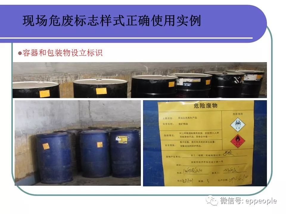 危废、固废处置、转移、台帐、管理！环保要求这样做才不会被处罚！