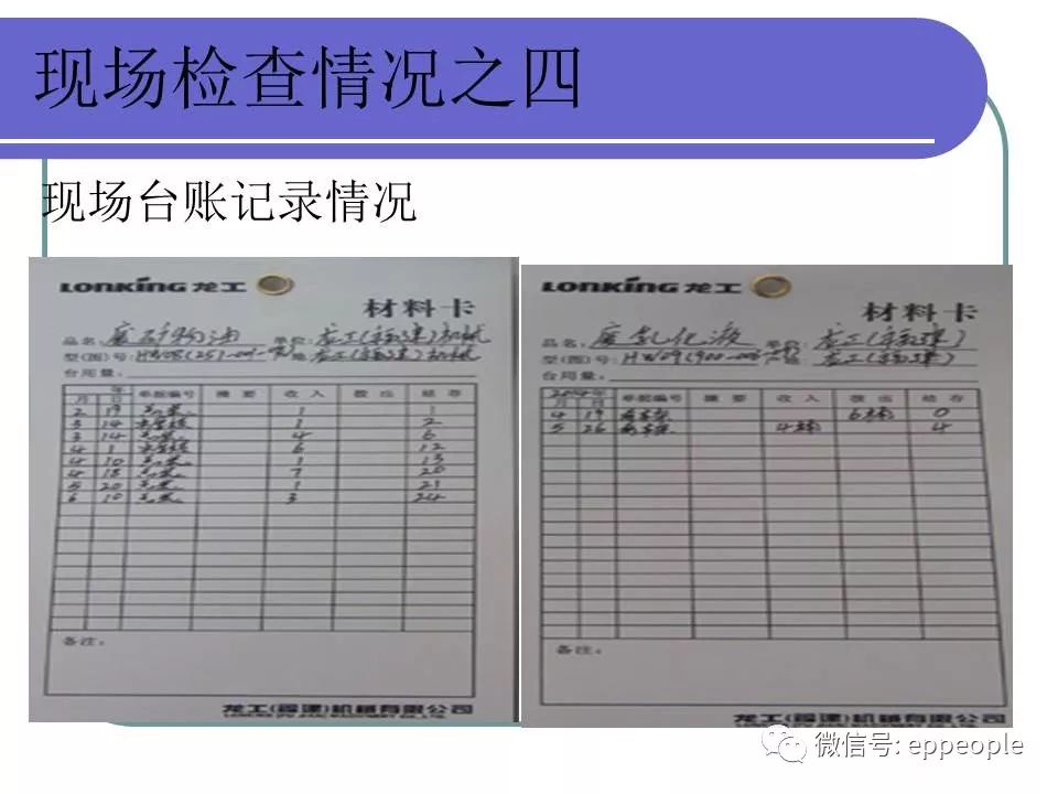 危废、固废处置、转移、台帐、管理！环保要求这样做才不会被处罚！