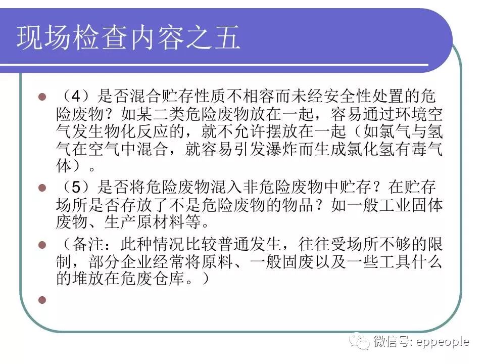 危废、固废处置、转移、台帐、管理！环保要求这样做才不会被处罚！