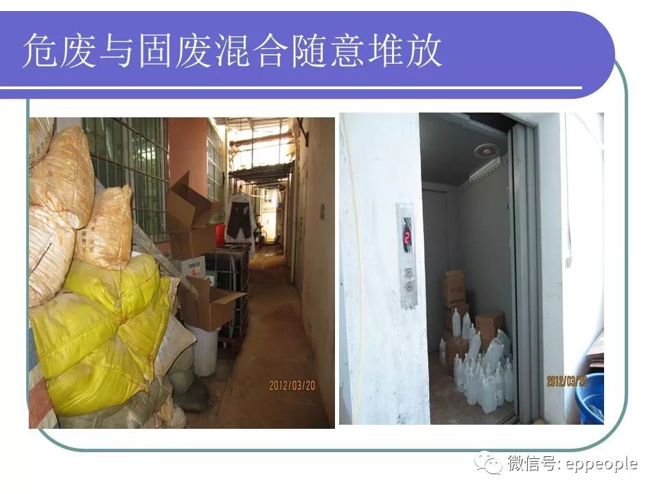 危废、固废处置、转移、台帐、管理！环保要求这样做才不会被处罚！