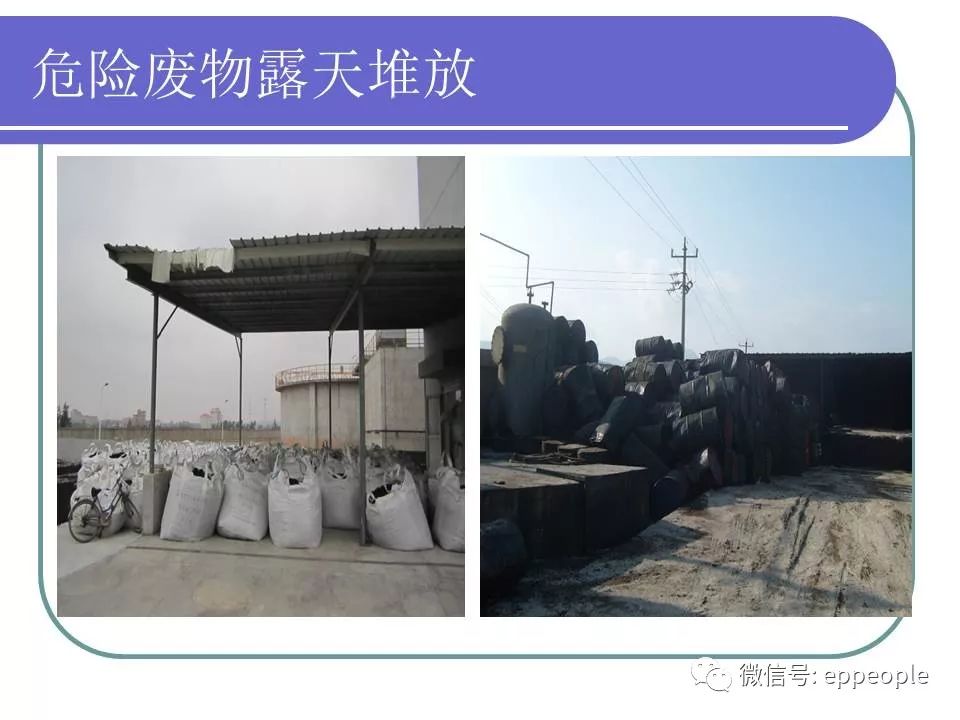 危废、固废处置、转移、台帐、管理！环保要求这样做才不会被处罚！