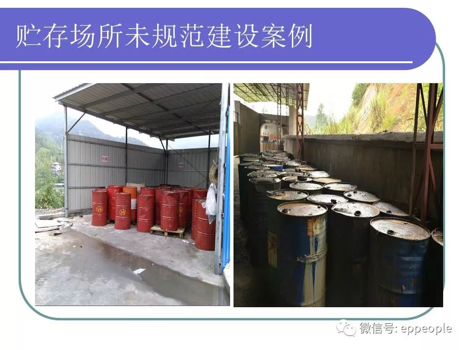 危废、固废处置、转移、台帐、管理！环保要求这样做才不会被处罚！