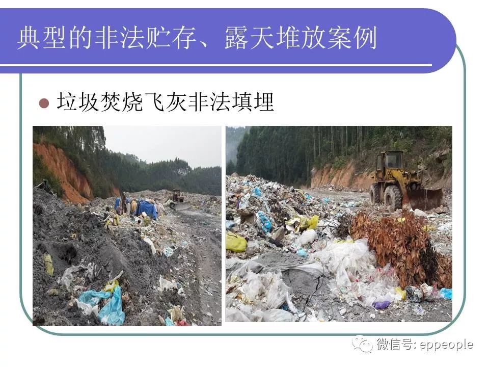 危废、固废处置、转移、台帐、管理！环保要求这样做才不会被处罚！