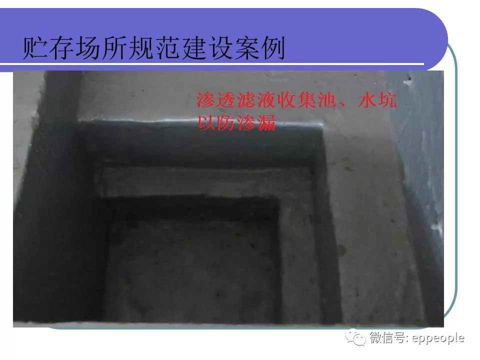 危废、固废处置、转移、台帐、管理！环保要求这样做才不会被处罚！