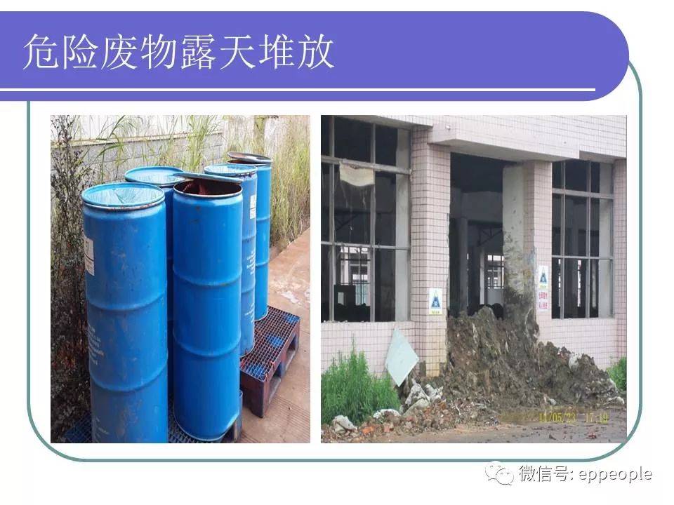 危废、固废处置、转移、台帐、管理！环保要求这样做才不会被处罚！