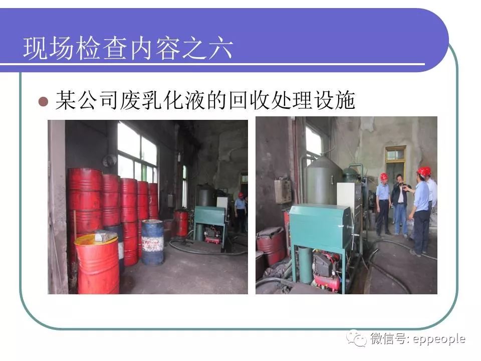 危废、固废处置、转移、台帐、管理！环保要求这样做才不会被处罚！