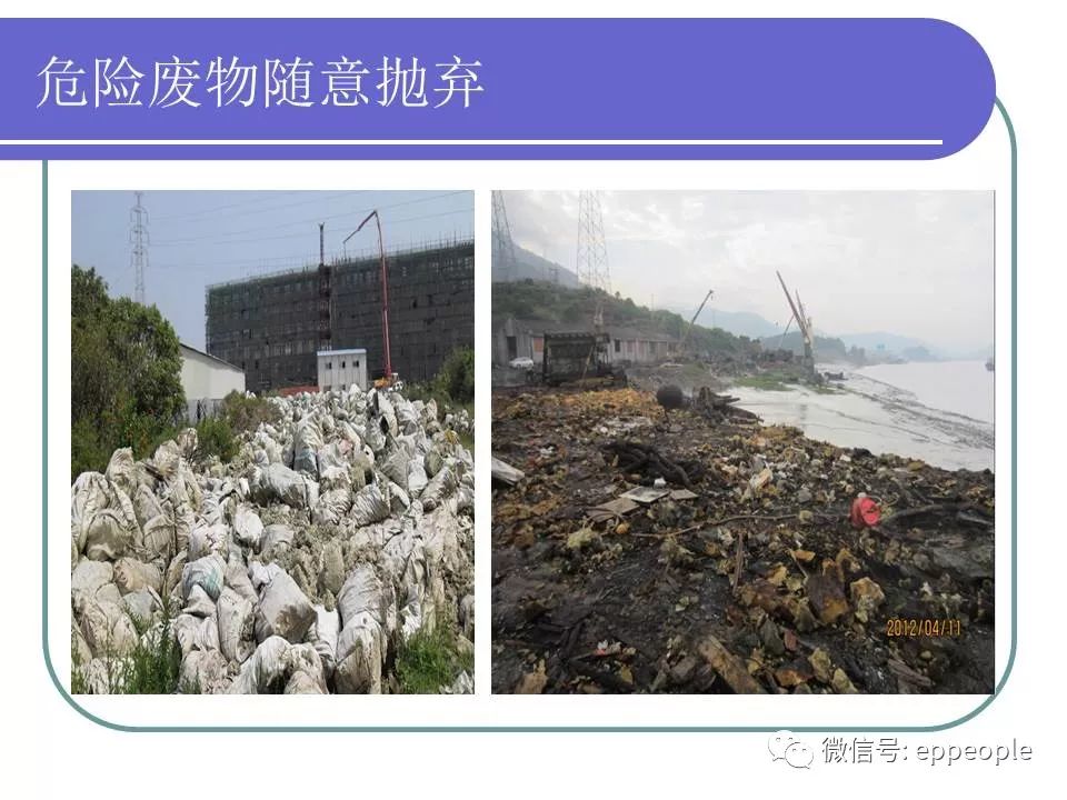 危废、固废处置、转移、台帐、管理！环保要求这样做才不会被处罚！