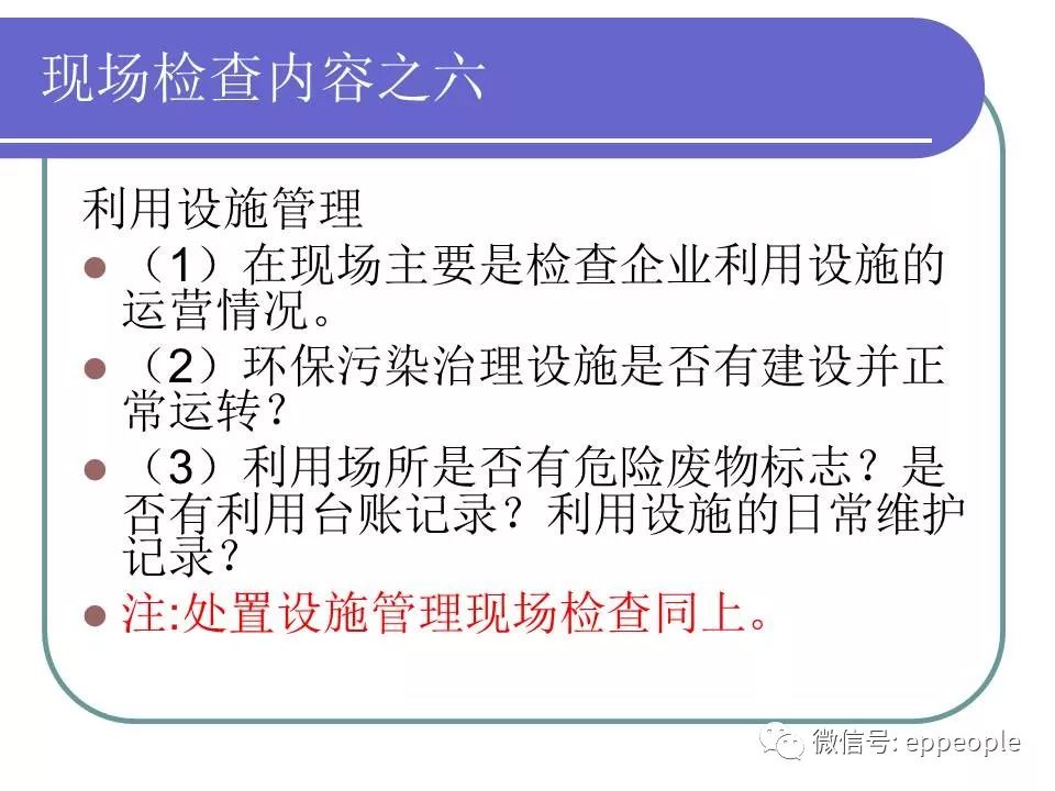 危废、固废处置、转移、台帐、管理！环保要求这样做才不会被处罚！