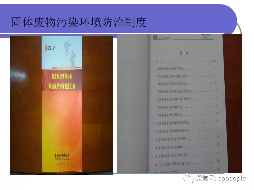 危废、固废处置、转移、台帐、管理！环保要求这样做才不会被处罚！
