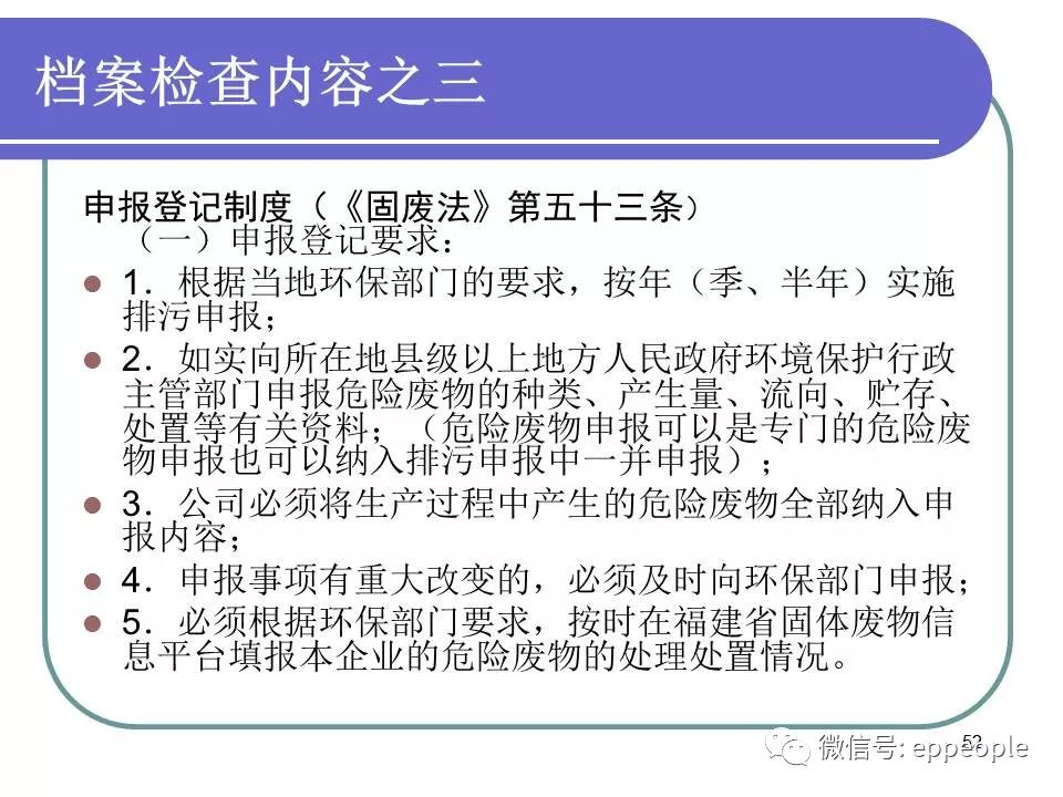 危废、固废处置、转移、台帐、管理！环保要求这样做才不会被处罚！